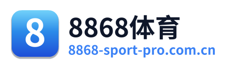 8868体育